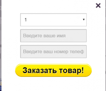 Вы оставляете заявку на сайте или по телефону